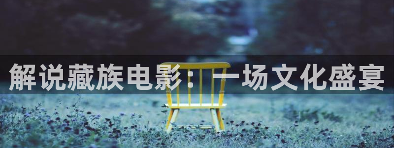樱花视频高清电影好看的电视剧