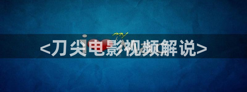樱花视频在哪里