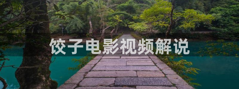 红樱花视频
