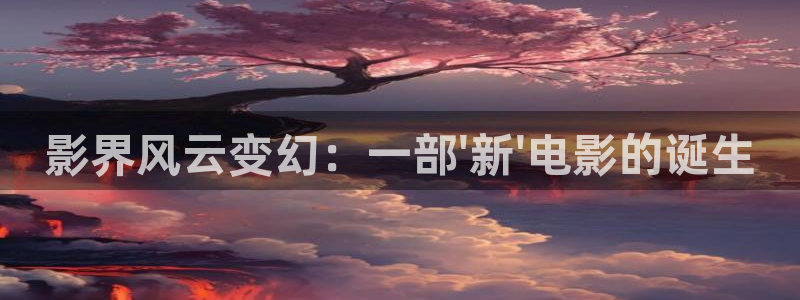 樱花影视大全
