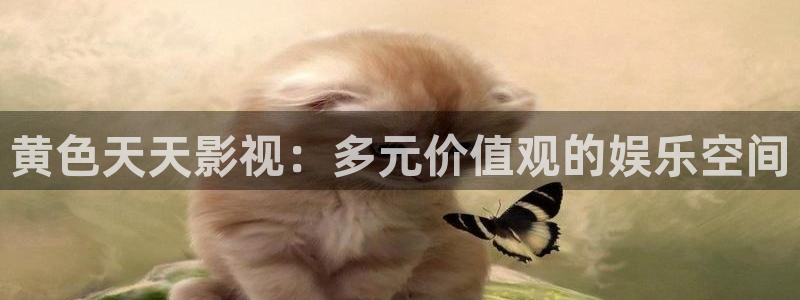 8522樱花视频