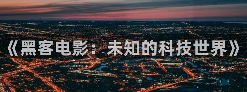 樱花影视在线看