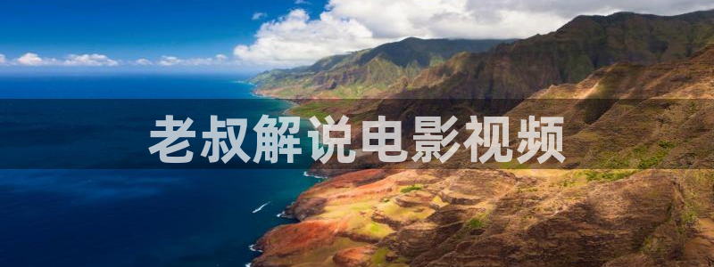 樱花影视免费版在线观看