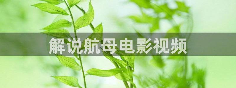 樱花影院免费视频