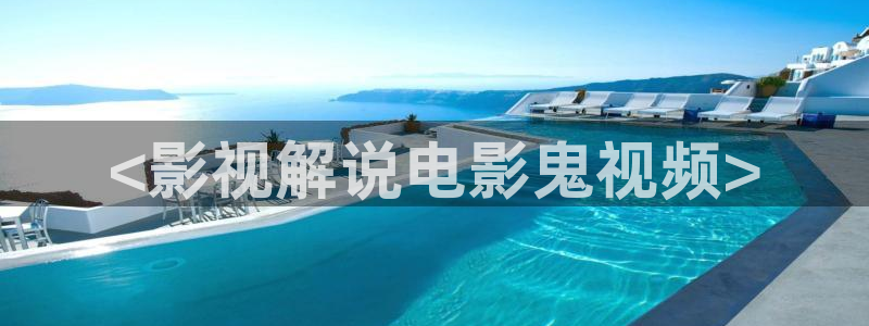 樱花视频的观看方法