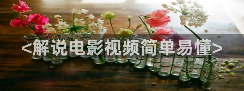 樱花视频在线入口