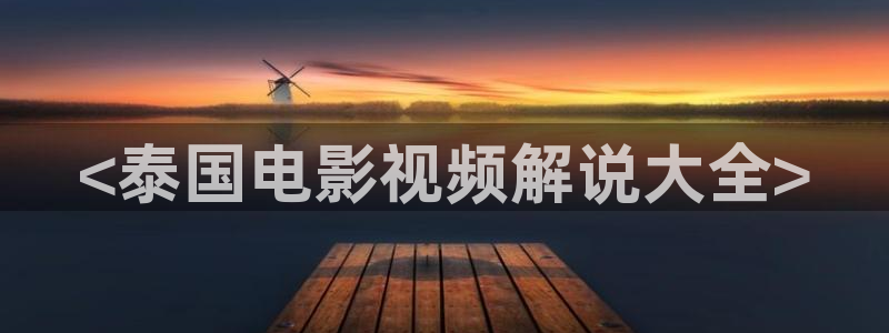 樱花视频?