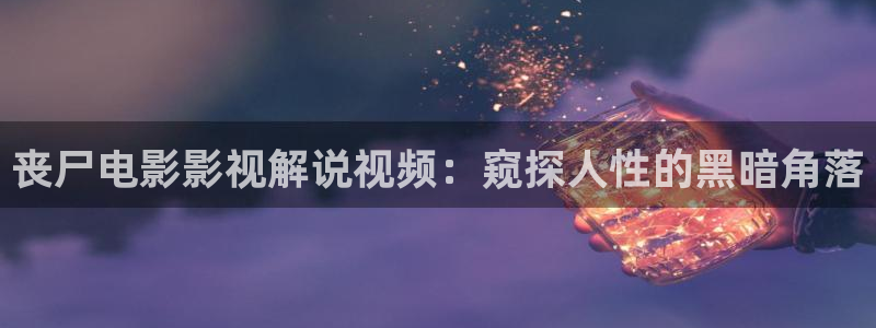 樱花视频在线观看电视剧第一集
