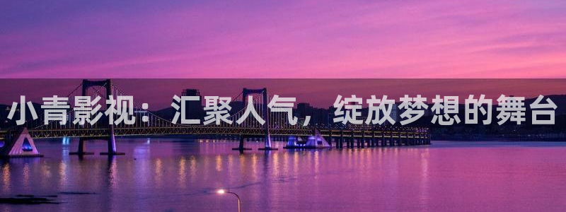 樱花视频大秀
