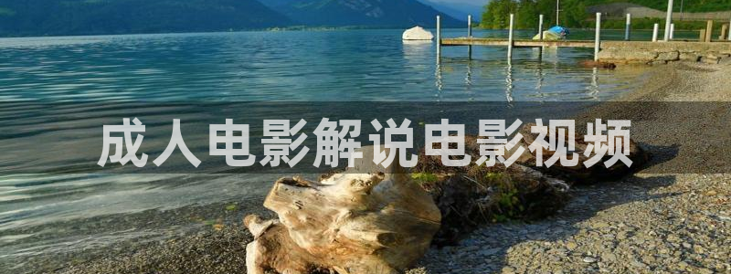 樱花视频在线观看电视剧大全