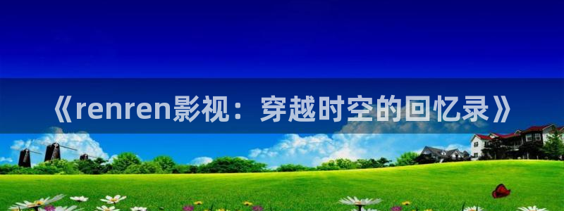 德凯奥特曼樱花视频