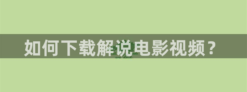 樱花视频黄色