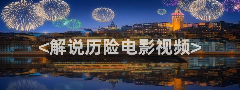 樱花影院电视剧在线播放视频