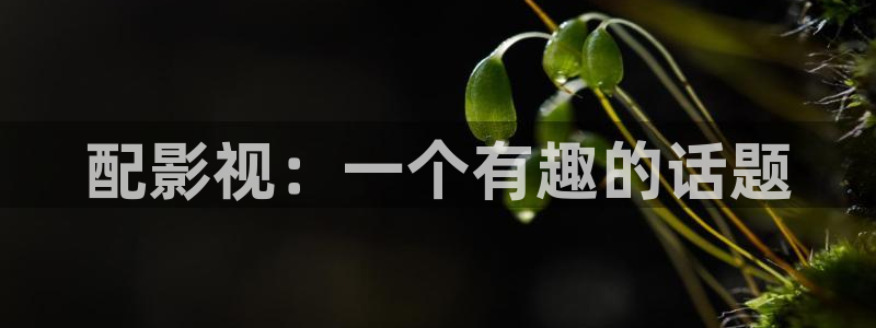 神马樱花影院