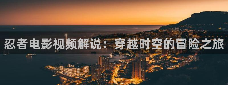 樱花影院高清电影好看的